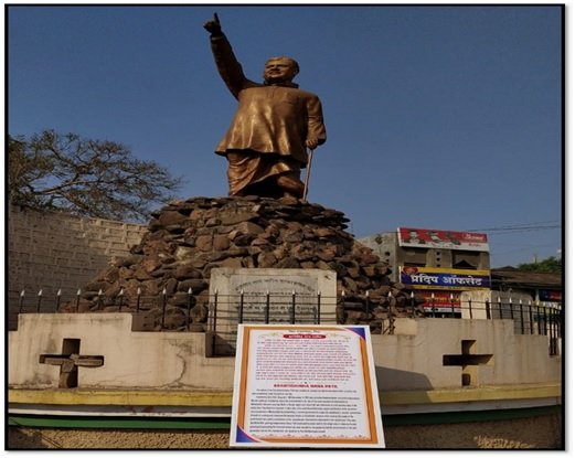 क्रांतिसिंह नाना पाटील